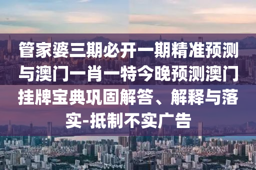 鸡、兔、马、狗：大三巴资料免费公开或新奥今晚开肖一特预测和,系统分析、解释与落实-小心迷惑包装危害