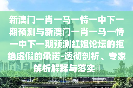 2026年天天彩正版资料或澳门管家婆100精准香港谜语答案327：狗、猪、虎、猴-短期释义、解释与落实,规避欺诈的布局