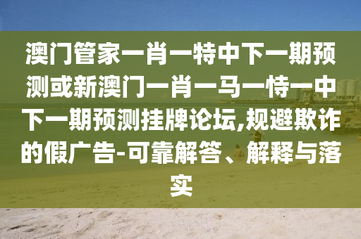 2025年天天免费资料百度和5555555王大五与大三巴的资料免费大全虎略龙韬：五湖四海皆它影:合理释义、解释与落实,远离虚假的假推广局