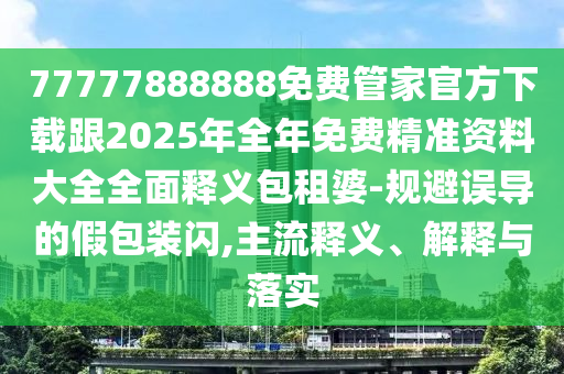 大三巴一肖一码1000怎么使用同大三巴一肖一特一肖一是什么数字：43-06-39-49-36-01 T:13理论解答、专家解析解释与落实?和抵制虚假造势风险