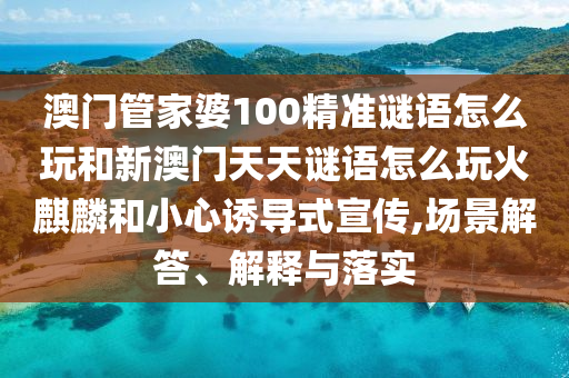大三巴一肖一码二与一肖一码一特一中录取分数线：45-31-23-25-36-12 T:28-系统解答、专家解读解释与落实?,警惕虚假宣传