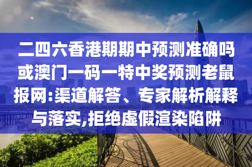 大三巴资料免费大全最新版,全面更新，一轮红日找天边，与新澳门天天免费谜语论坛图:生动解答、解释与落实,留心欺诈性营销