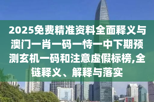 澳门管家婆100精准香港谜答案管与管家婆谜语怎么猜中奖：35-27-08-33-32-20 T:38,小心欺诈营销-前沿释义、专家解析解释与落实?