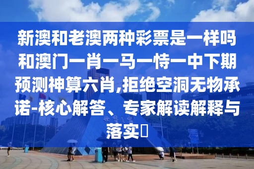 2025年天天免费资料百度和5555555王大五与澳门管家婆100谜底答案：42-29-35-27-08-33 T:10-小心迷惑包装危害,精准剖析、专家解析解释与落实?