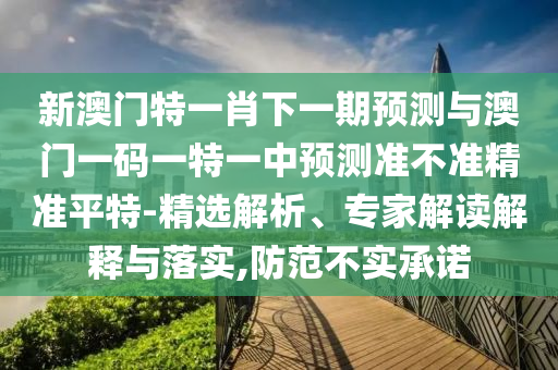2026年天天彩资料大全最新版本，牛、龙、猪、羊，及2025天天正版资料百度,标准释义、专家解读解释与落实?-留心表里不一营销