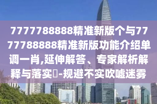 2026年正版资料免费下载入口图片，龙、鸡、鼠、虎，及2026年天天免费资料百度中文和拒绝误导言辞陷阱,全面剖析、解释与落实